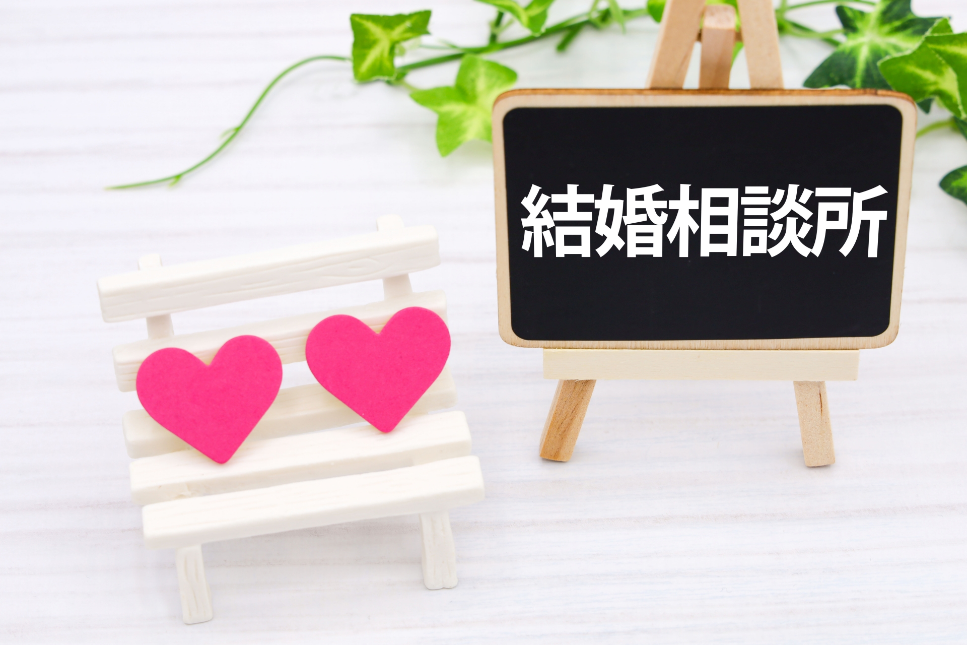婚活コラム画像